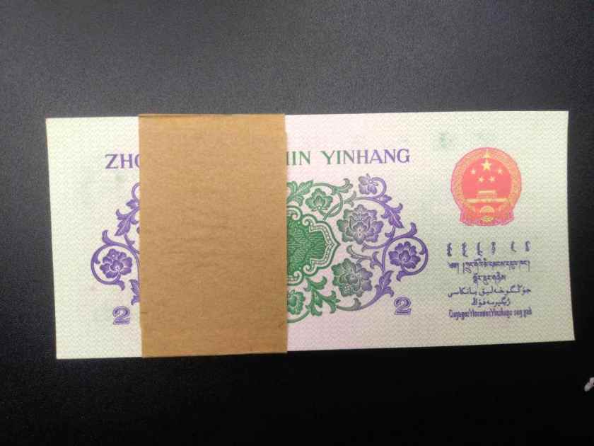 1962年2角纸币值多少钱  长江大桥贰角值得收藏