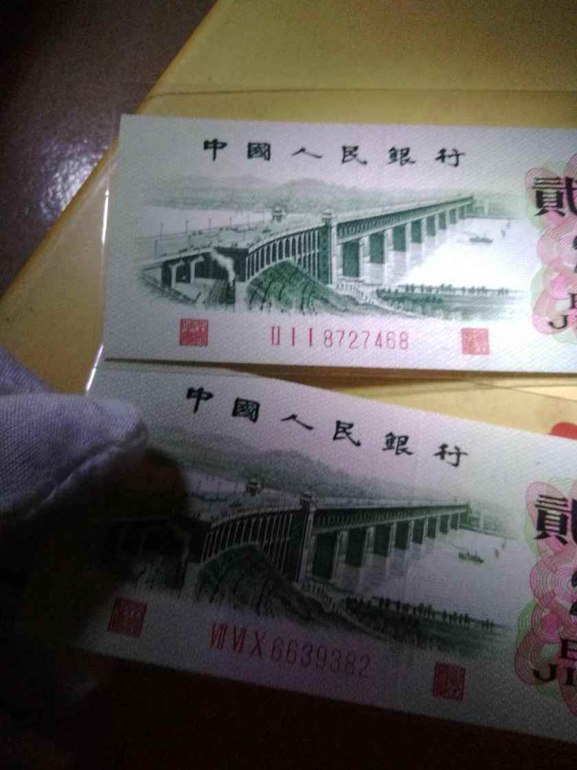 1962年2角纸币当前市场价格是多少    长江大桥贰角收藏价值分析