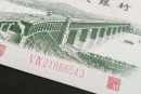 1962年2角纸币值多少钱  长江大桥贰角值得收藏