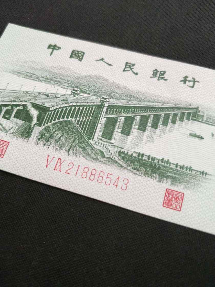 62年2角设计有什么特点   长江大桥2角价格