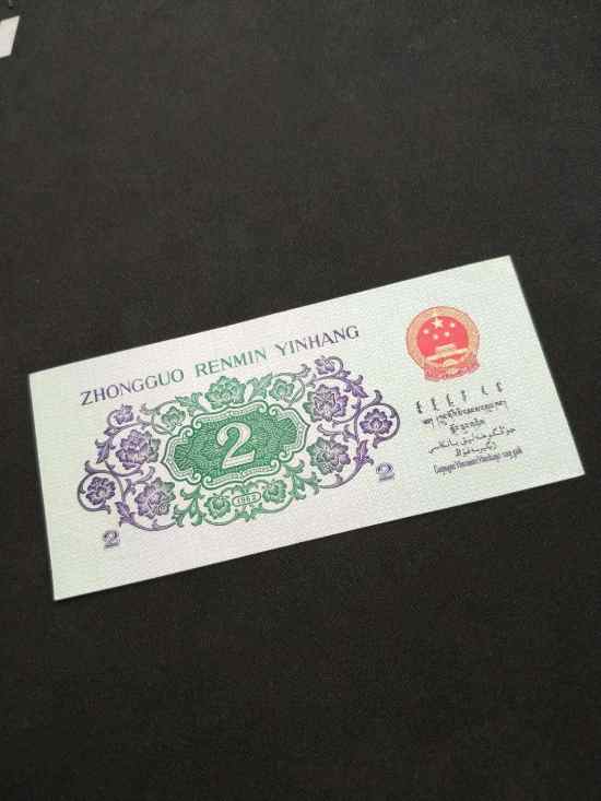 北京回收旧版人民币，哪种纸币价格更高
