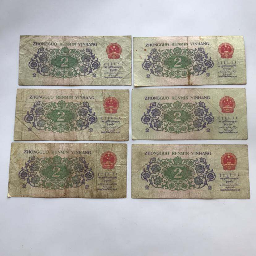 1962年两角纸币价格   62年2角纸币投资建议
