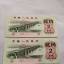 1962年2角纸币有什么特点 长江大桥贰角收藏价值分析