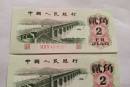 1962年2角纸币有什么特点 长江大桥贰角收藏价值分析