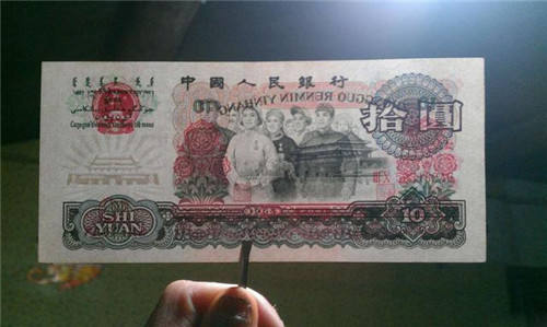 第三套人民币十元最新价格，掌握第三套人民币十元鉴别方式