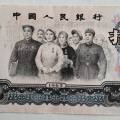 广州回收旧版人民币钱币金银币纪念钞连体钞