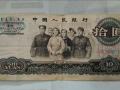 第三套人民币10元价格及收藏价值