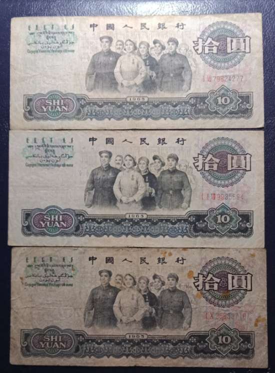 上海回收旧版人民币诚信回收旧版纸币钱币金银币纪念钞连体钞