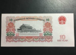 第三套人民币大团结价格多少钱？大团结收藏价值分析