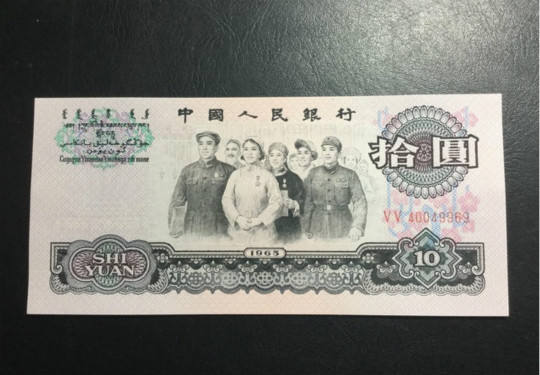 上海诚信回收大团结十元，上海哪里回收大团结十元