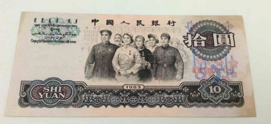  回收1965年10元人民币，1965年大团结多少钱
