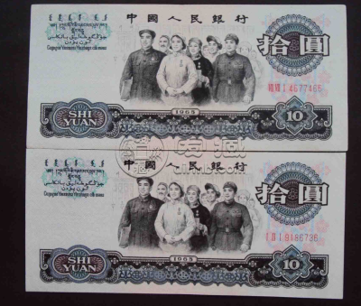 65版10元纸币值多少钱  65版10元纸币价格