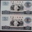 1965年10元人民币值多少钱   收藏价值及投资建议
