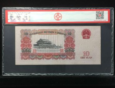 1965年10元人民币升值潜力怎么样   鉴定第三套人民币十元真假方法