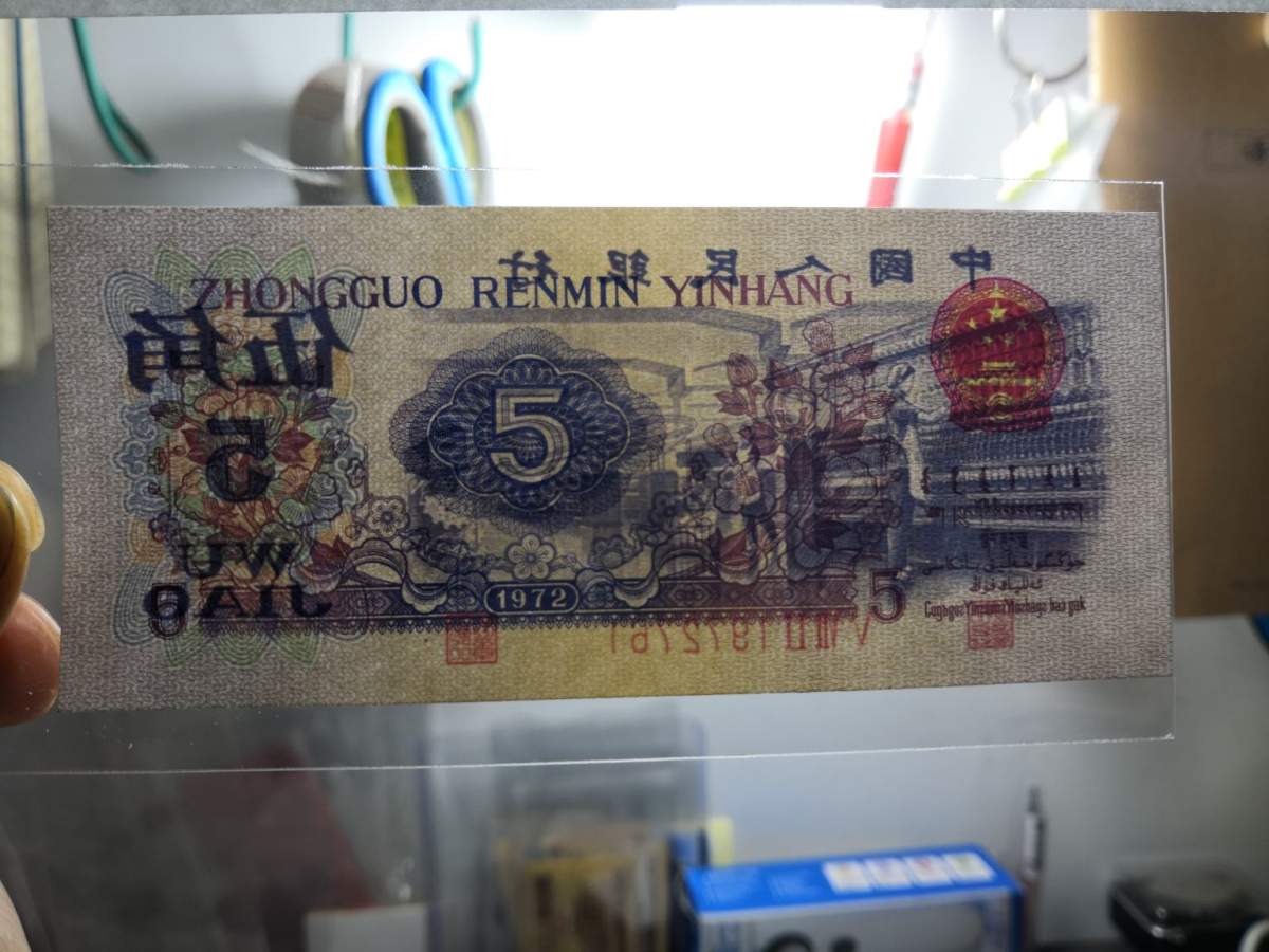 第三套纸币5角适合做长期的收藏投资 第三套纸币5角适合做长期的收藏投资