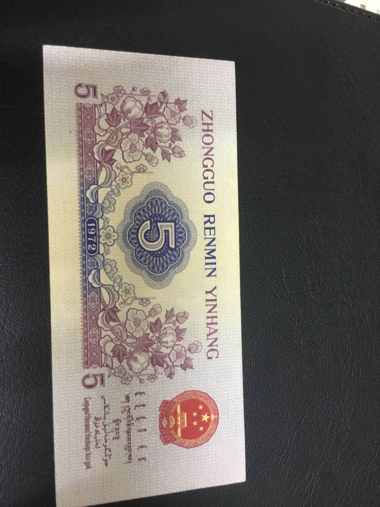 1972年5角人民币价格，1972年5角人民币收藏价值