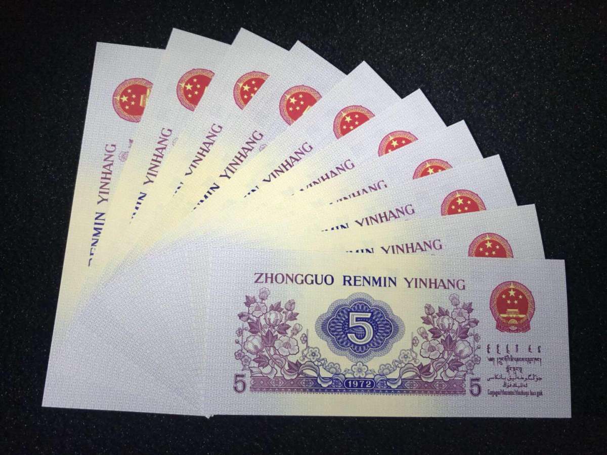 第三套纸币5角适合做长期的收藏投资 第三套纸币5角适合做长期的收藏投资
