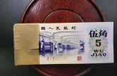 第三套人民幣5角平板水印價(jià)格分析 第三版五角平版水印紙幣還有收藏價(jià)值嗎？