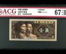 1980年1角人民币价格,期待它的逆风翻盘
