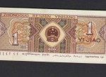 第四套人民币80年1角价格表