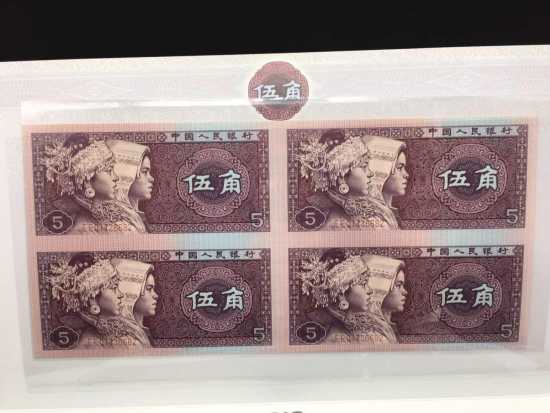 第四套人民幣5角連體鈔