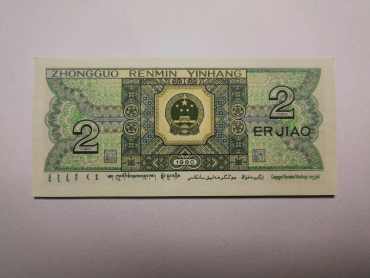 1980年2角纸币市场价格值多少钱  80版2角受欢迎的原因
