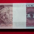 沈阳收购第一二三四套人民币纪念钞连体钞金银币 沈阳哪里回收旧版人民币