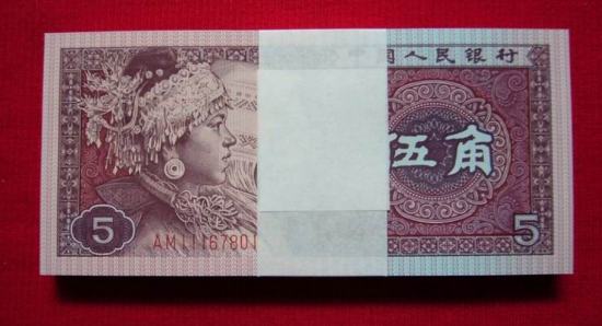 1980年5角人民币冠号，1980年5角人民币珍稀_典藏网