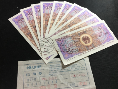 五毛纸币价格与图片