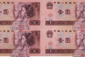 1980年1元四连体钞最新价格