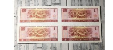 <a href='http://www.keep168.com/sltc1y/' target='_blank'>1元四连体钞</a>价格表