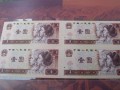 1980年1元四连体钞值多少钱，1980年1元四连体钞最新价格表