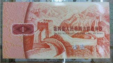 1980年1元四连体价格为什么会这么高？