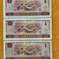第四套人民币1980年1元价格表