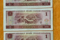 第四套人民币1980年1元价格表