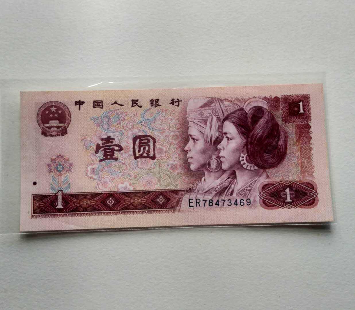 1980年1元人民币冠号大全解析_典藏网