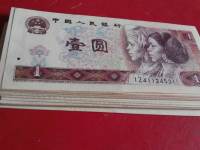 1980年1元人民幣價(jià)格怎么樣  801升值潛力分析