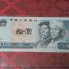 旧版10元人民币价格   如何收藏老版十元纸币