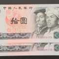 1980年10元人民币最新价格表，1980年10元人民币价格是多少钱？