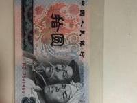 99版的10元人民幣值多少錢(qián)   第四套人民幣10元未來(lái)潛力分析