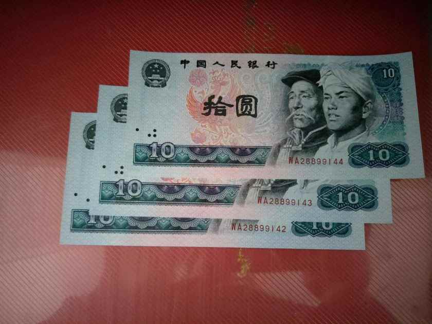 十元纸币值不值钱   各版本十元纸币市场价格