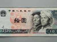 80版10元市場(chǎng)價(jià)值好嗎  1980年10元紙幣市場(chǎng)行情分析