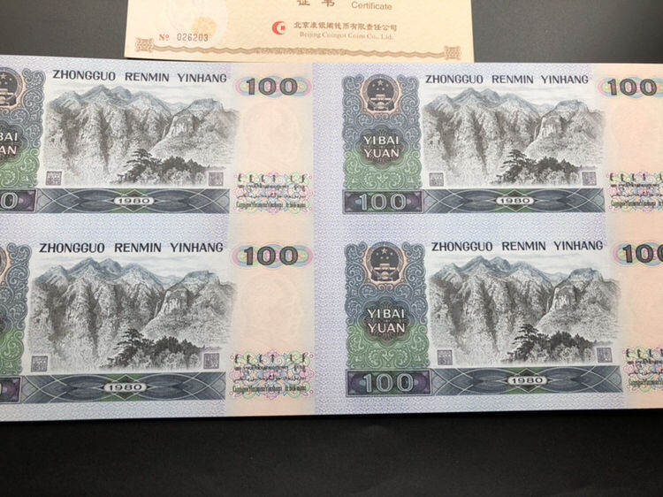 80年100元四连体钞市场行情好吗 1980年100元四连体钞市场行情分析 80年100元四连体钞市场行情好吗 1980年100元四连体钞市场行情分析