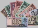 北京回收紙幣 北京回收舊版人民幣