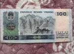 1980年100元人民幣收購價格是多少？