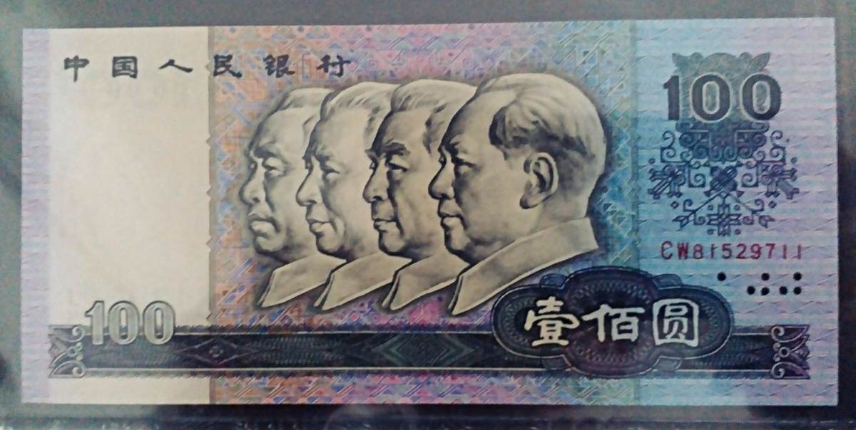 80版100元人民币价格走势好吗 1980年100元价格走势分析 80版100元人民币价格走势好吗 1980年100元价格走势分析