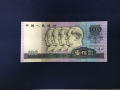 1980年100元纸币最新报价及收藏价值