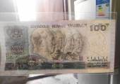 第四套80年100元人民幣價格堪比黃金？現在不收藏就遲了！