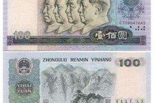 1980年100元人民币