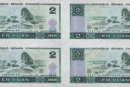 1980年2元四连体钞最新价格